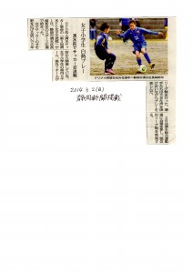 静岡新聞掲載記事2014.3.2