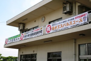 横断幕②