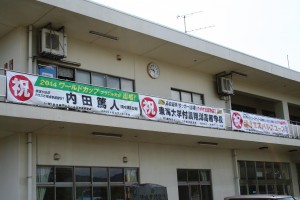 横断幕①