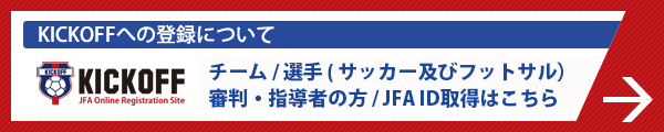 kickoff2016