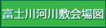 富士川河川敷会場図